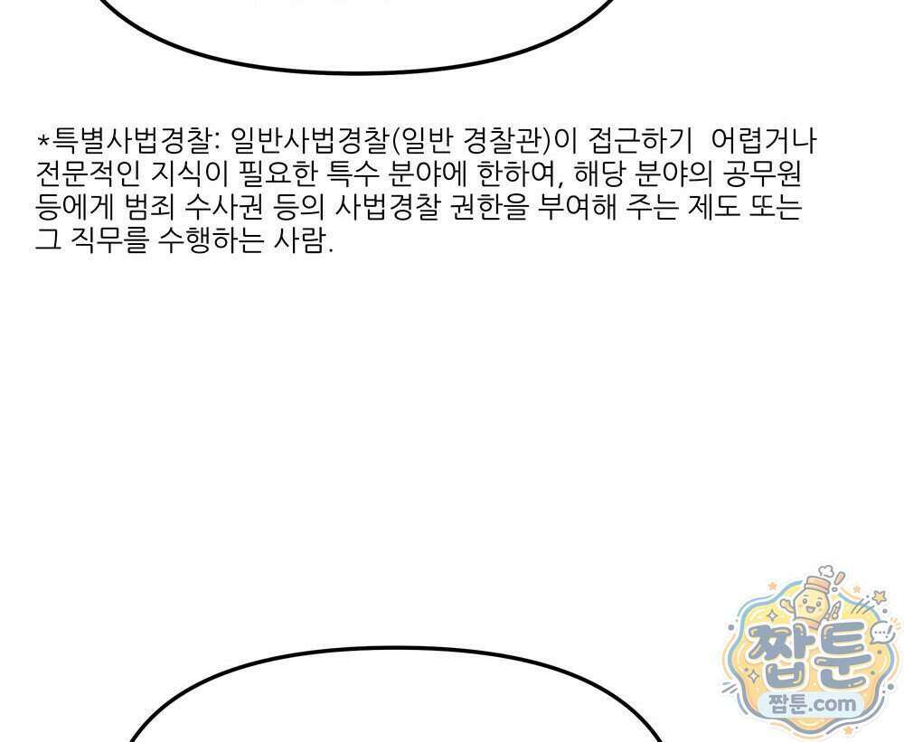 무지개다리 파수꾼 201화 131