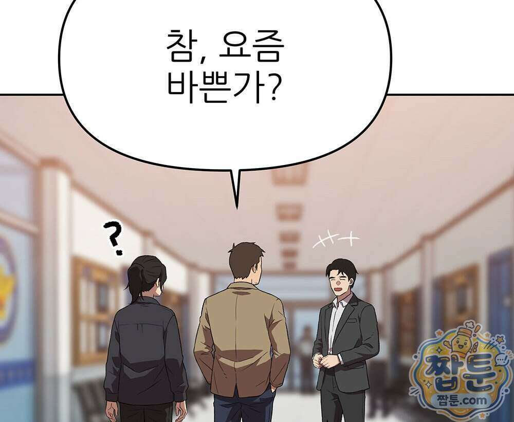 무지개다리 파수꾼 201화 132