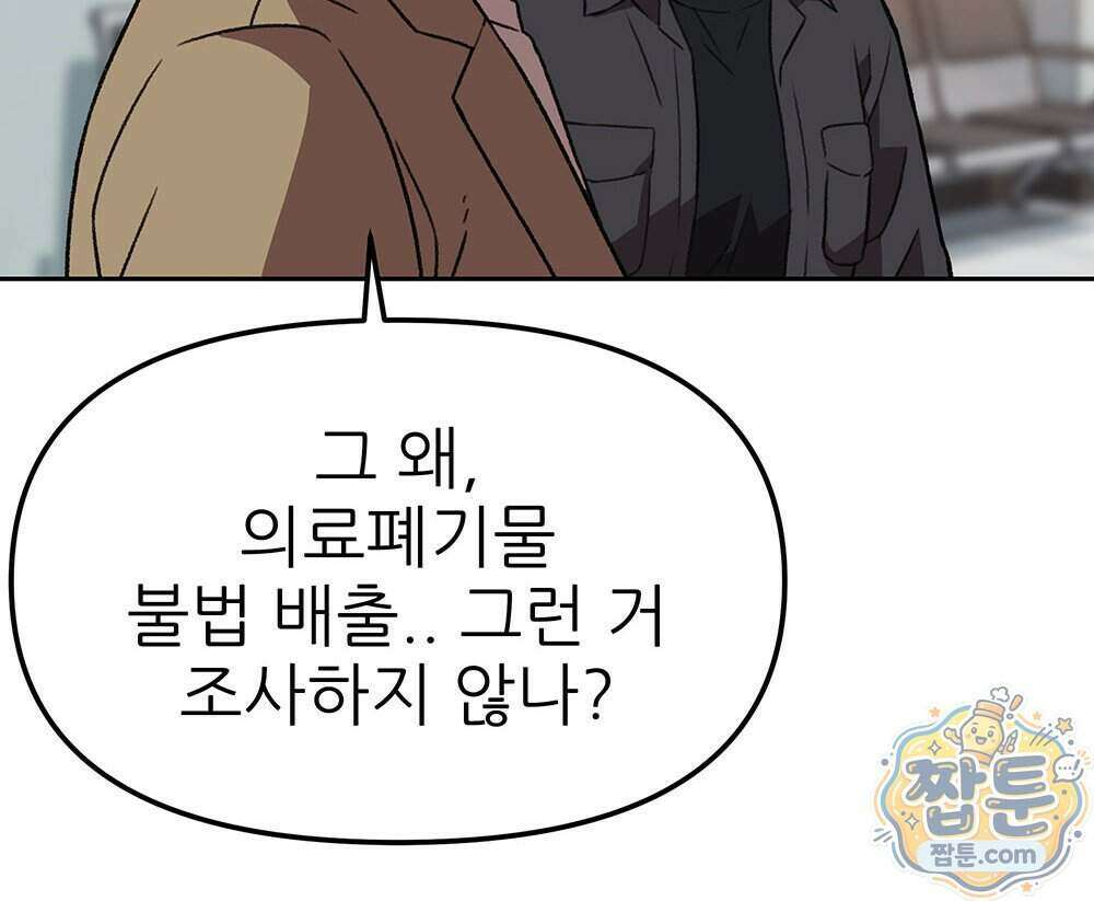 무지개다리 파수꾼 201화 136