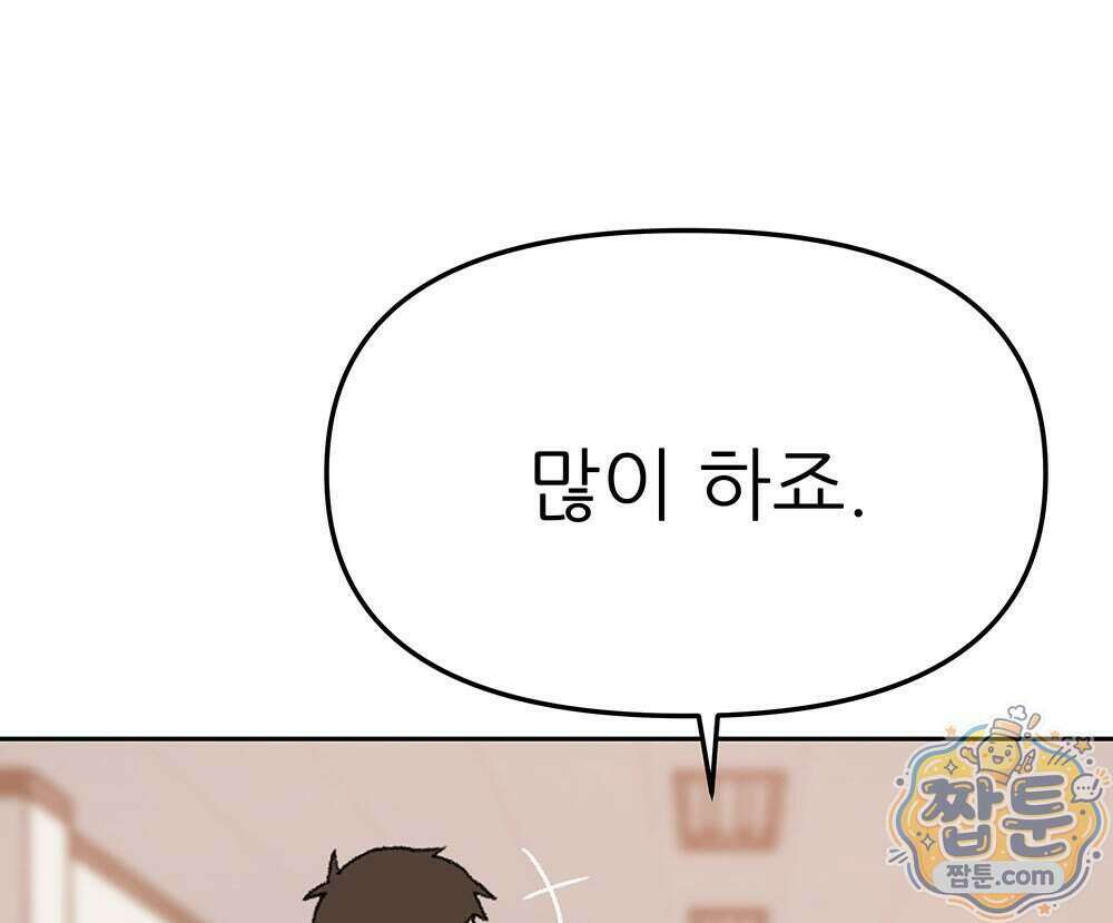 무지개다리 파수꾼 201화 137