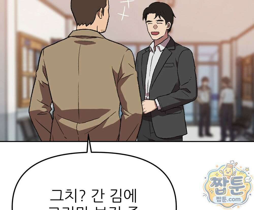무지개다리 파수꾼 201화 138