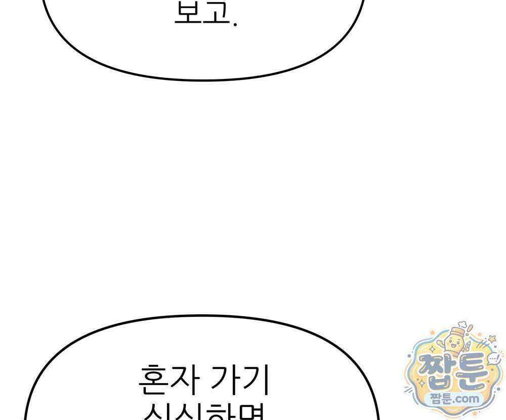 무지개다리 파수꾼 201화 140