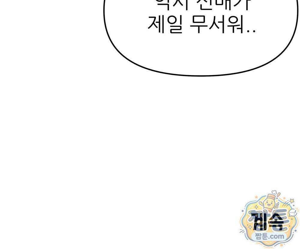 무지개다리 파수꾼 201화 143