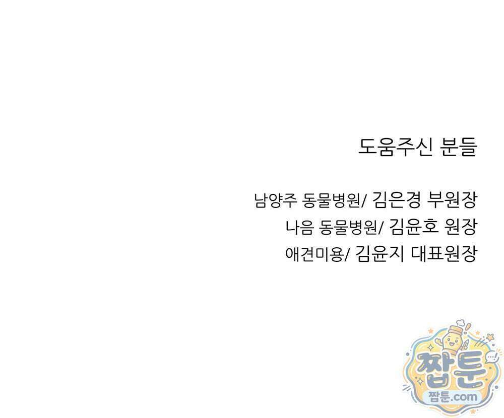 무지개다리 파수꾼 201화 144