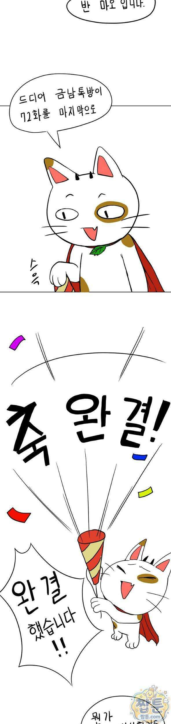 금남톡방 후기화 3