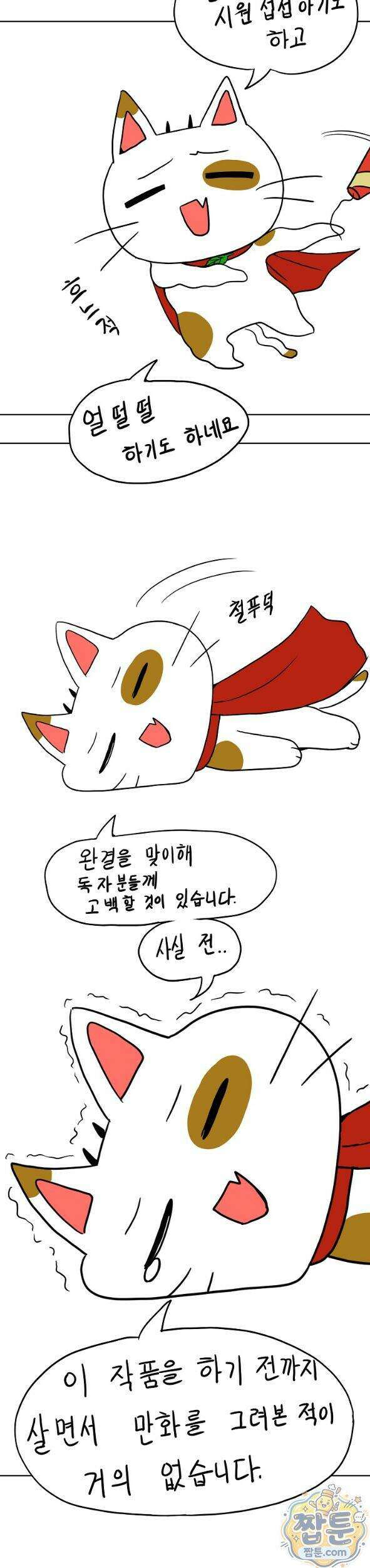 금남톡방 후기화 4