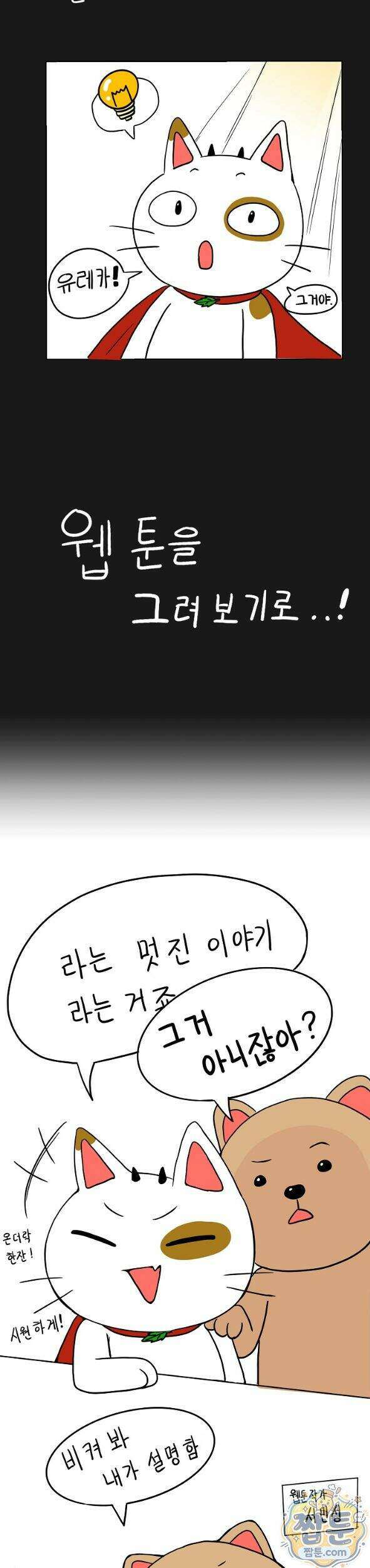 금남톡방 후기화 6