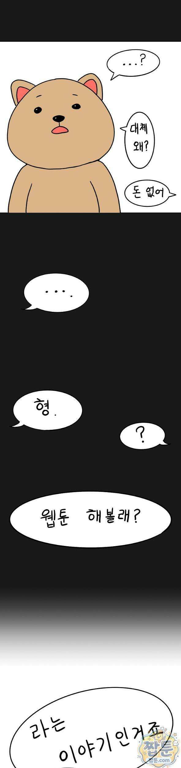 금남톡방 후기화 8