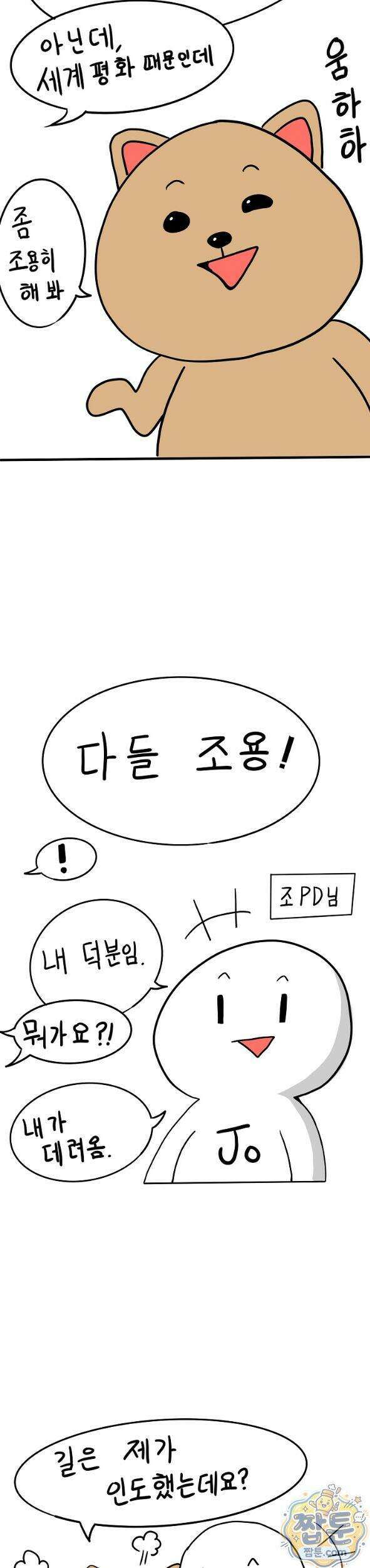 금남톡방 후기화 9