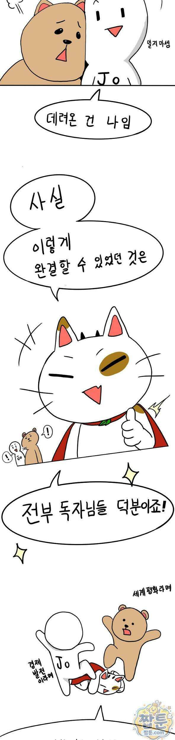 금남톡방 후기화 10