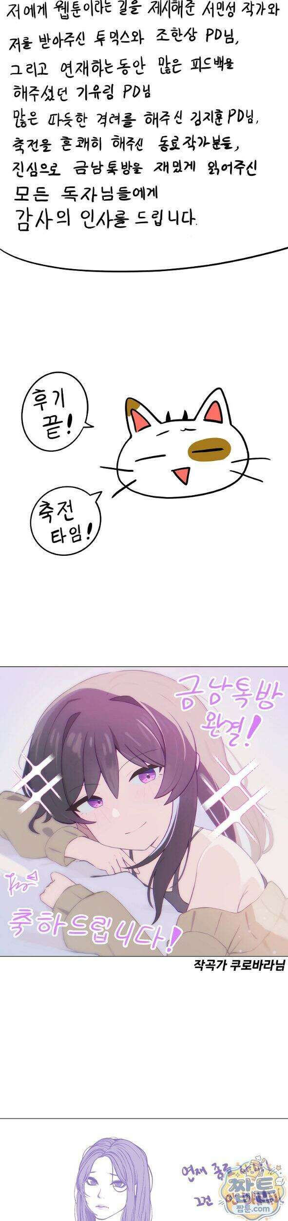 금남톡방 후기화 11
