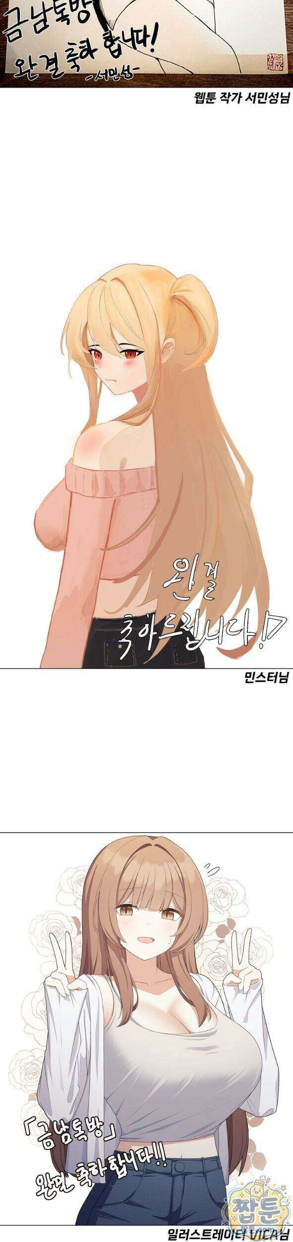 금남톡방 후기화 14