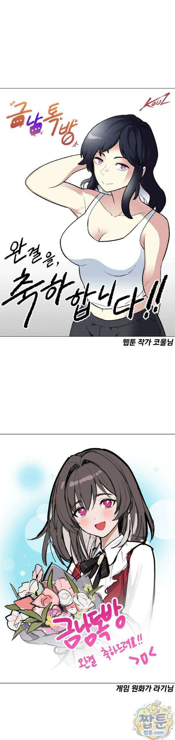 금남톡방 후기화 15