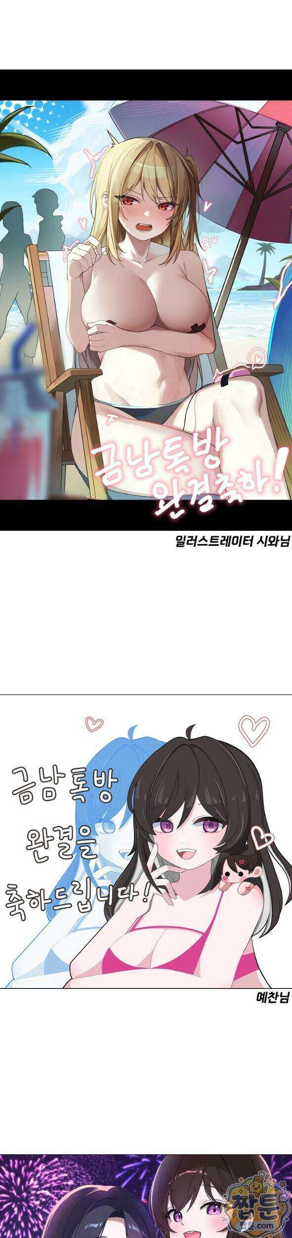 금남톡방 후기화 16