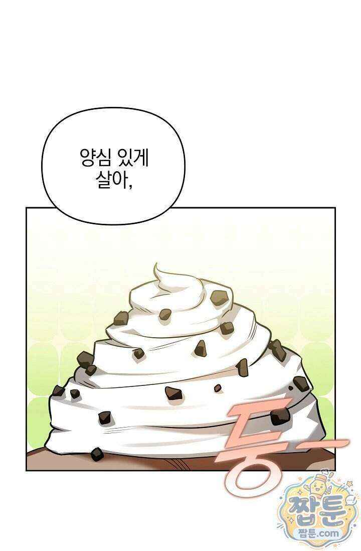 인스턴트X러브 1화 3