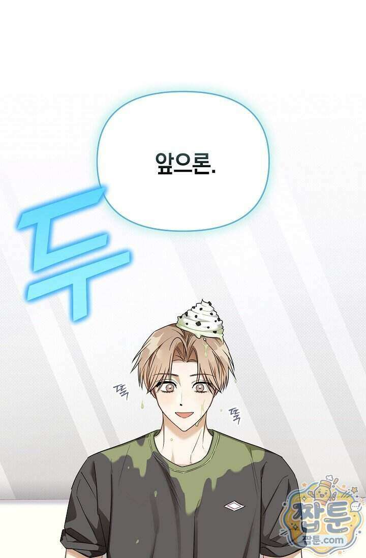 인스턴트X러브 1화 4