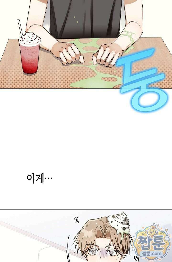 인스턴트X러브 1화 5
