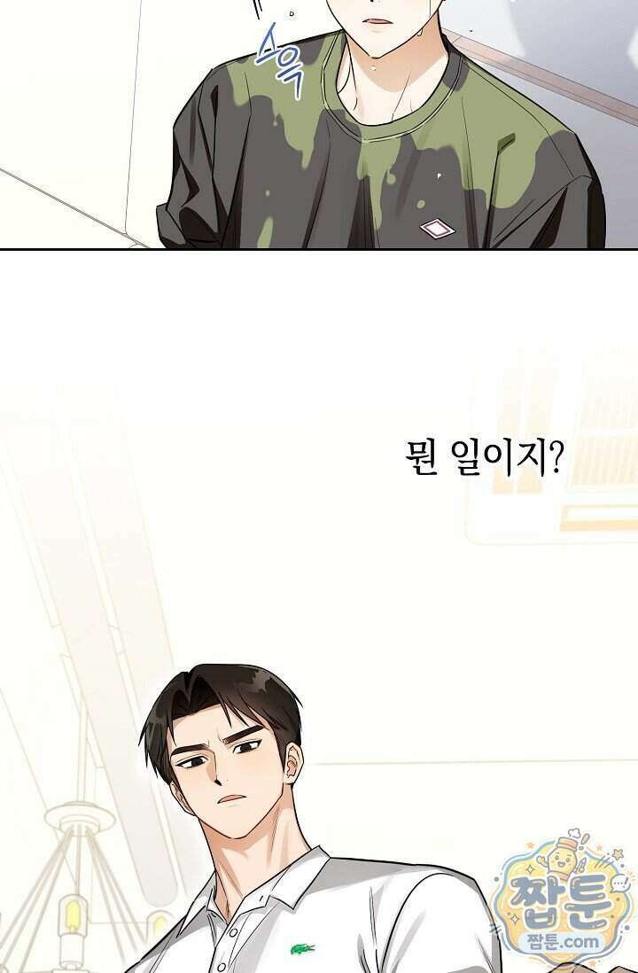 인스턴트X러브 1화 6