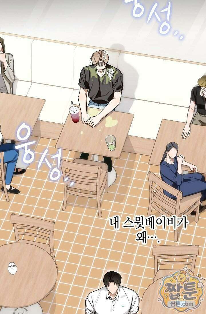 인스턴트X러브 1화 9