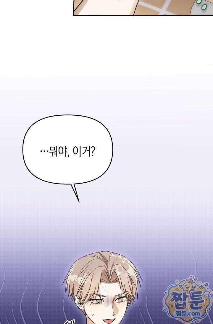 인스턴트X러브 1화 12