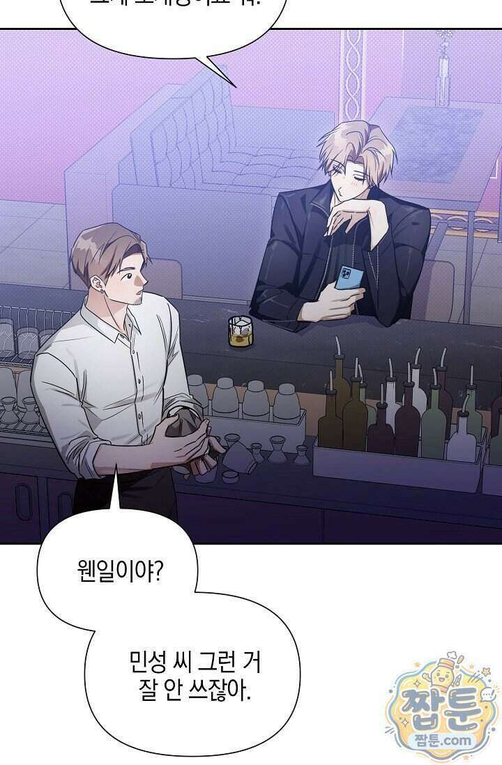 인스턴트X러브 1화 16