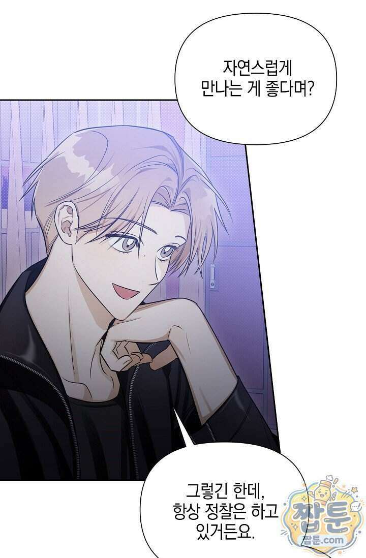 인스턴트X러브 1화 17