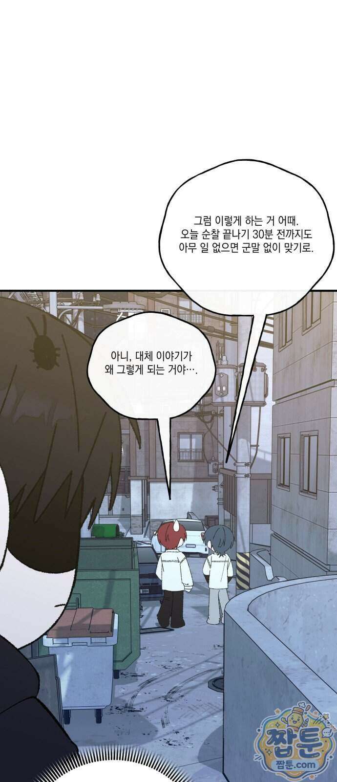 한국에서 히어로 하기 힘들더라 88화 13