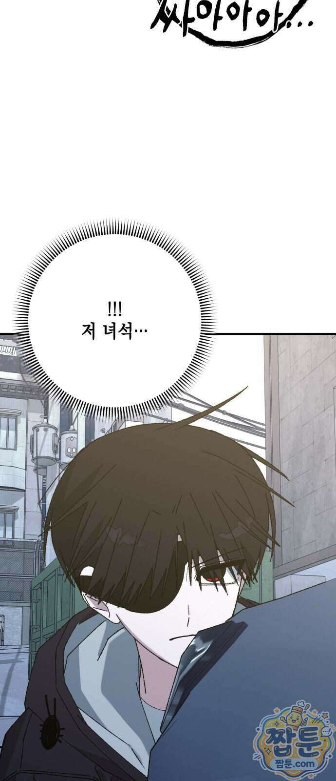 한국에서 히어로 하기 힘들더라 88화 21