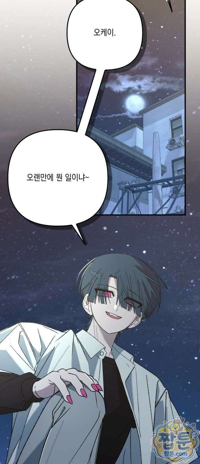 한국에서 히어로 하기 힘들더라 88화 24