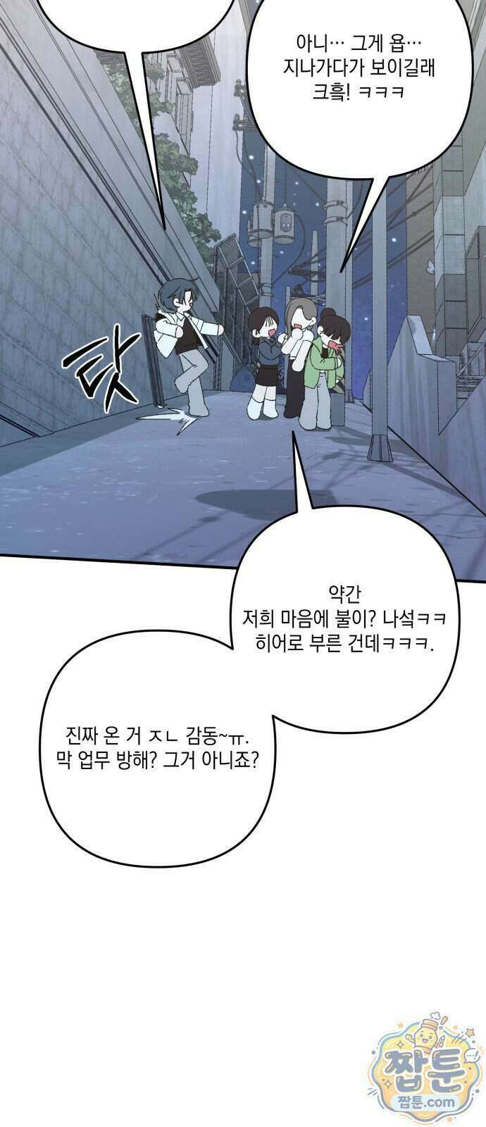 한국에서 히어로 하기 힘들더라 88화 26