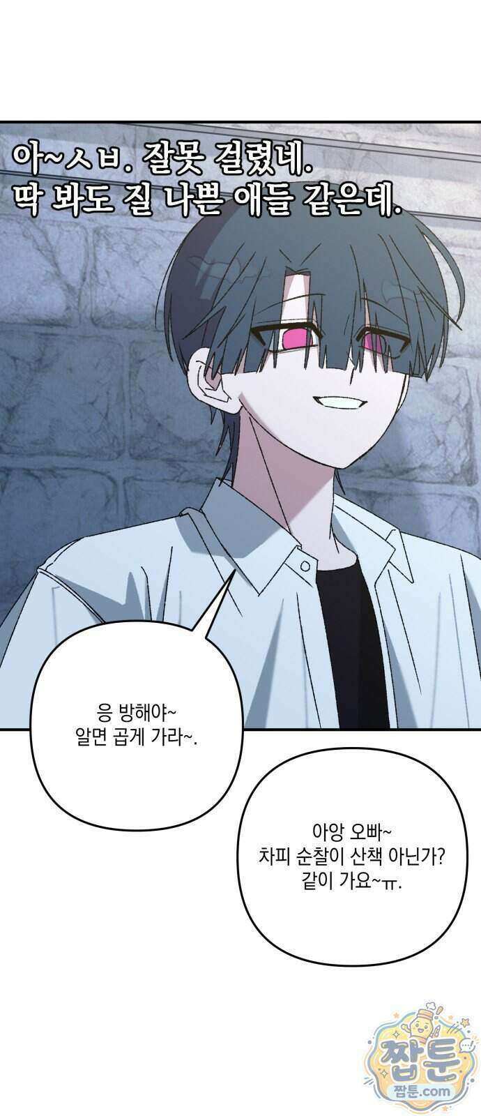 한국에서 히어로 하기 힘들더라 88화 27