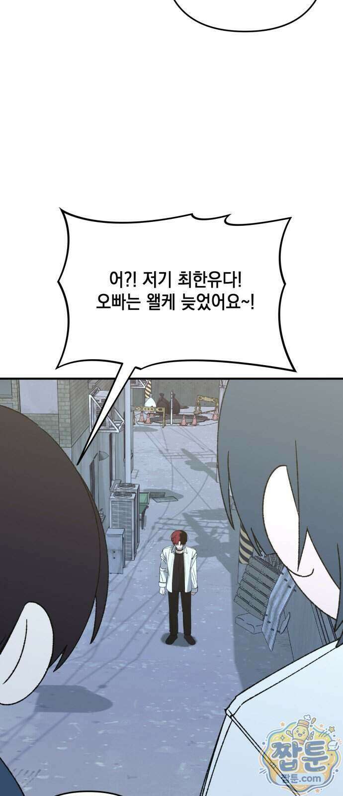 한국에서 히어로 하기 힘들더라 88화 29