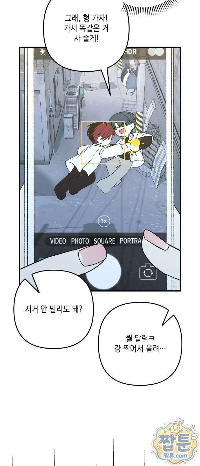한국에서 히어로 하기 힘들더라 88화 37