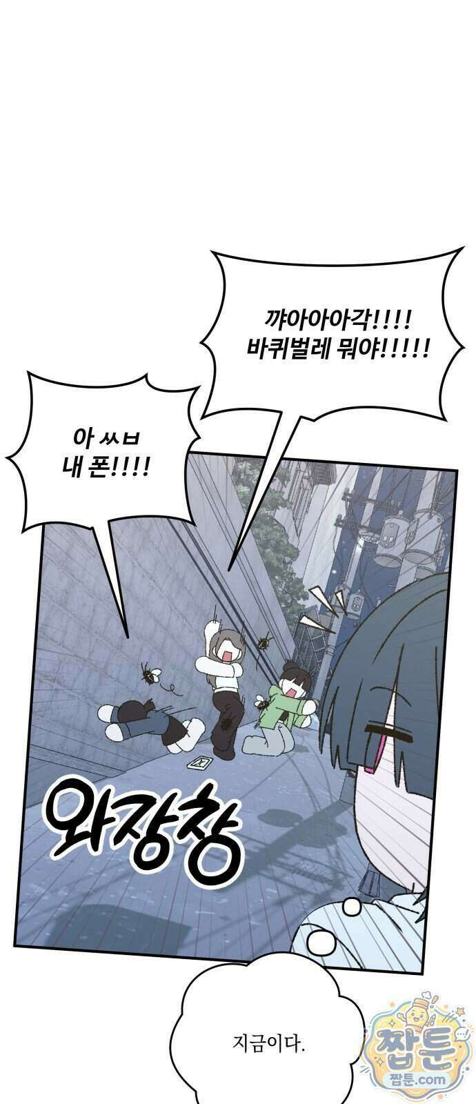 한국에서 히어로 하기 힘들더라 88화 39