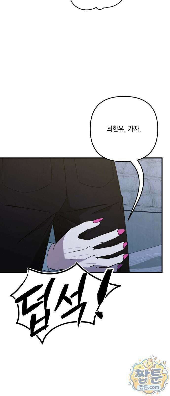 한국에서 히어로 하기 힘들더라 88화 40
