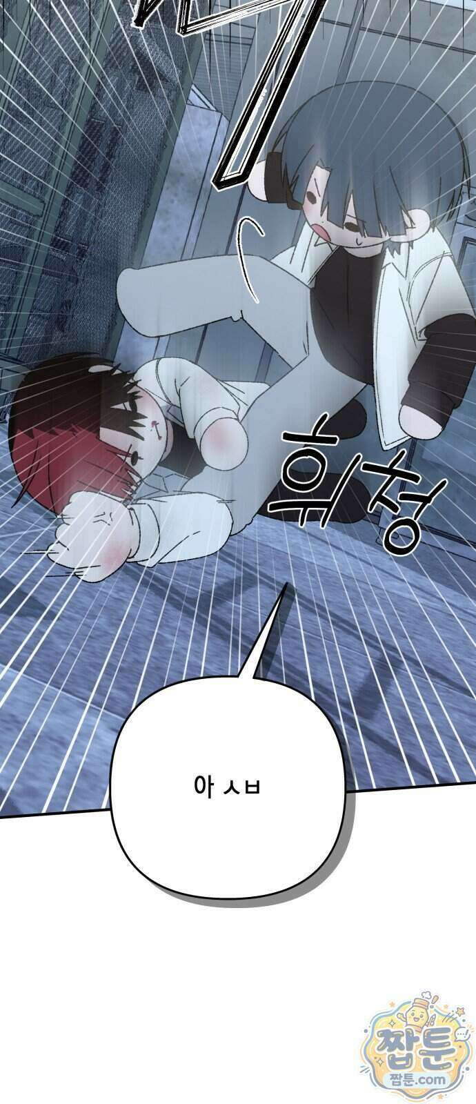 한국에서 히어로 하기 힘들더라 88화 51
