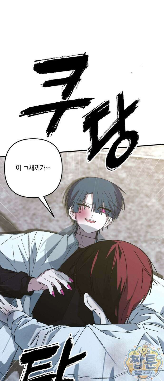 한국에서 히어로 하기 힘들더라 88화 52