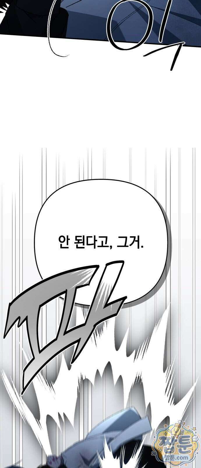 한국에서 히어로 하기 힘들더라 88화 55
