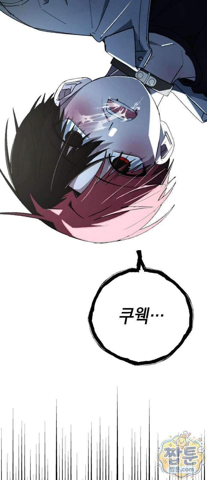 한국에서 히어로 하기 힘들더라 88화 57