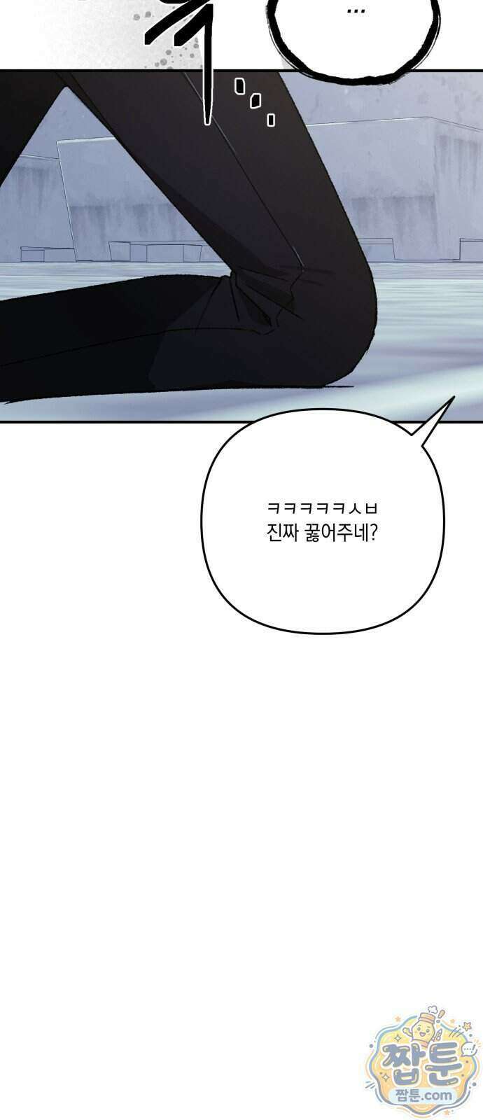 한국에서 히어로 하기 힘들더라 88화 63
