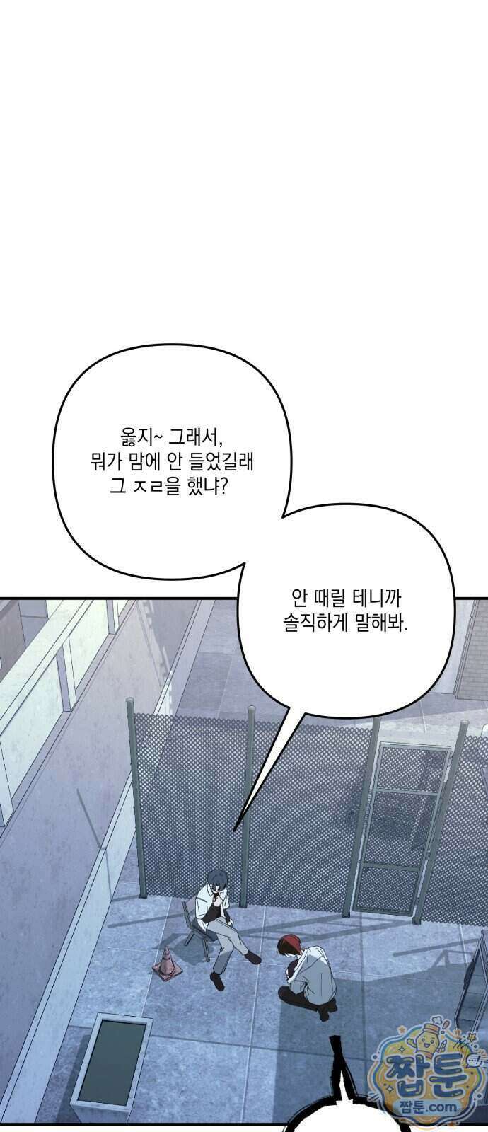 한국에서 히어로 하기 힘들더라 88화 65