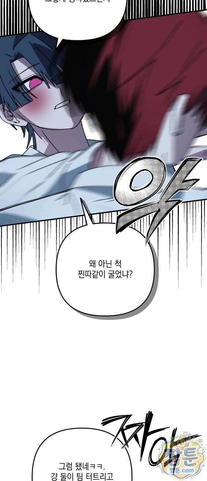 한국에서 히어로 하기 힘들더라 88화 73