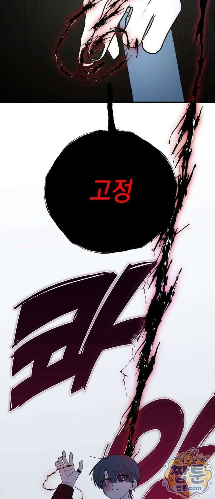 한국에서 히어로 하기 힘들더라 88화 77
