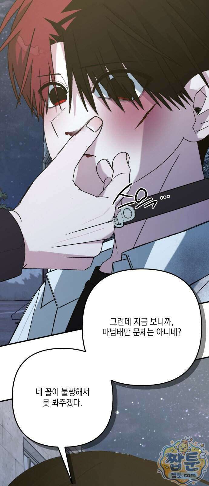 한국에서 히어로 하기 힘들더라 88화 84