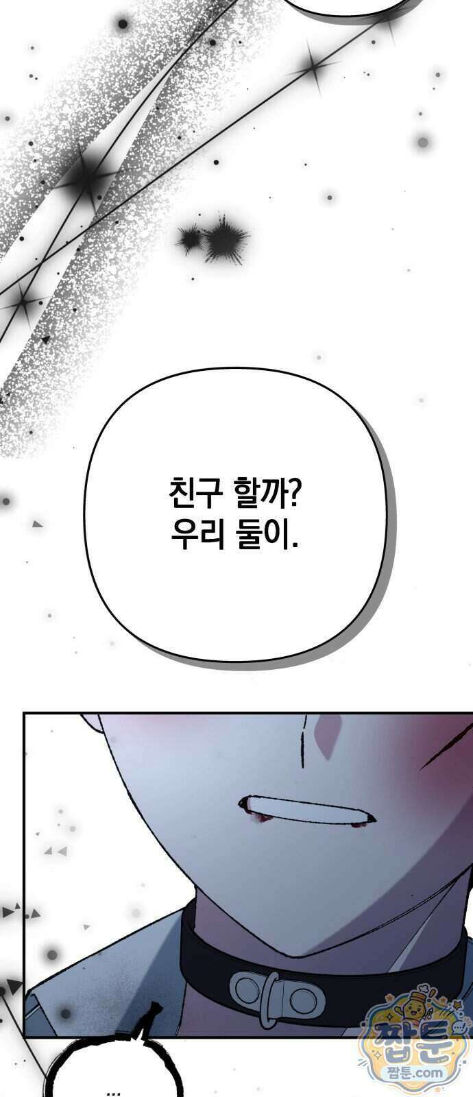 한국에서 히어로 하기 힘들더라 88화 86