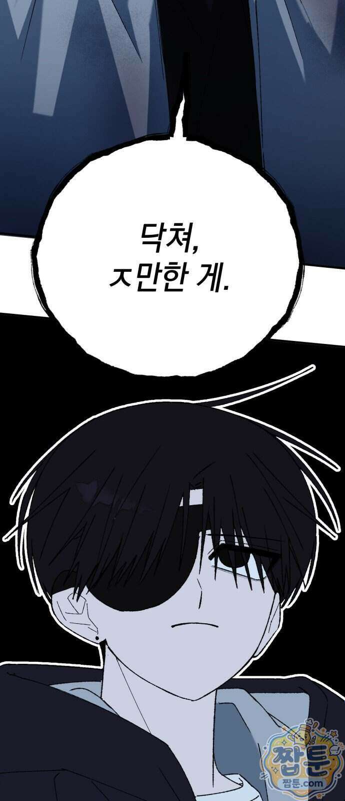 한국에서 히어로 하기 힘들더라 88화 88