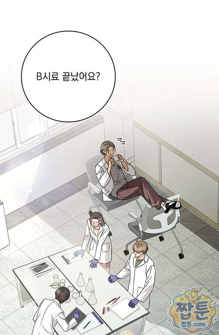 수절한 로맨스 29화 2