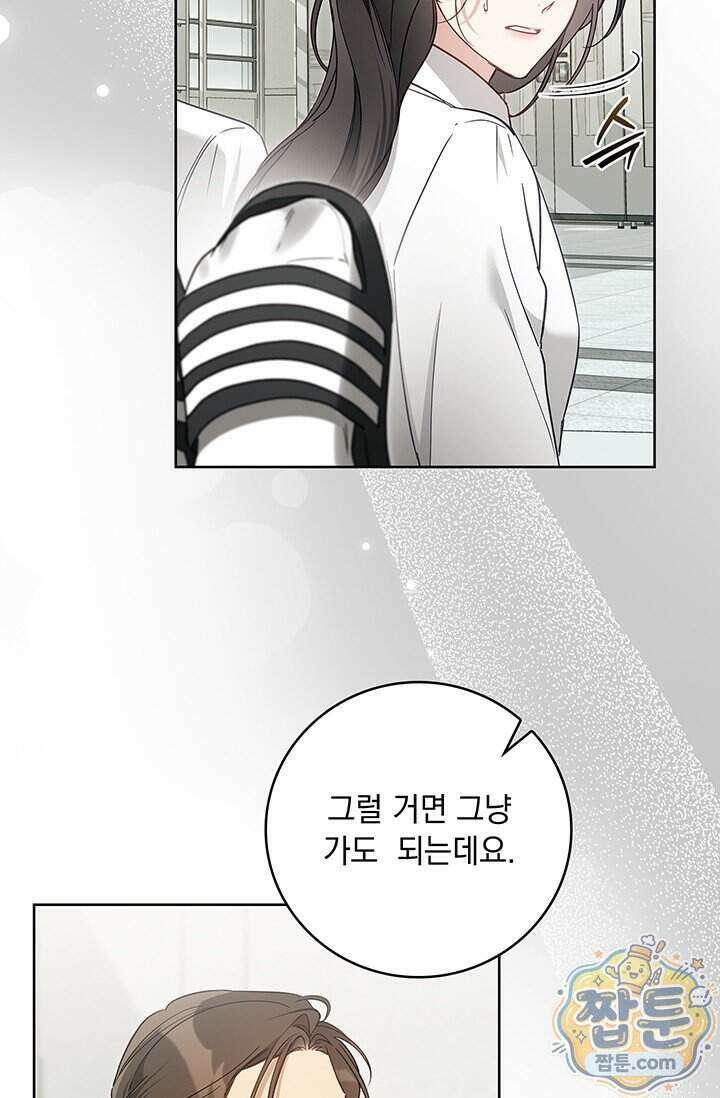 수절한 로맨스 29화 4