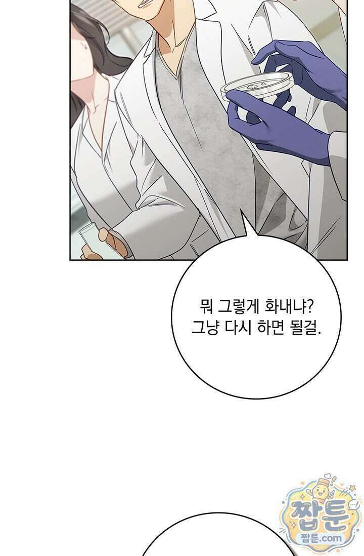 수절한 로맨스 29화 11