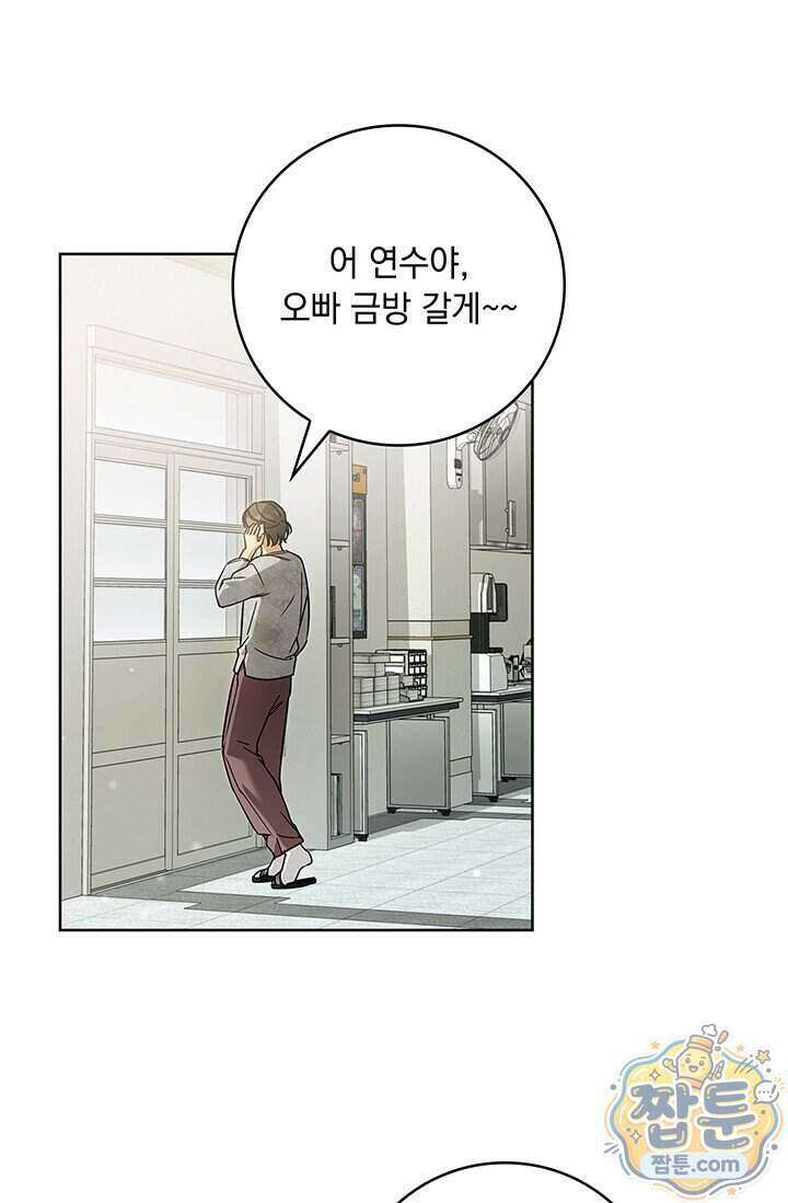 수절한 로맨스 29화 24